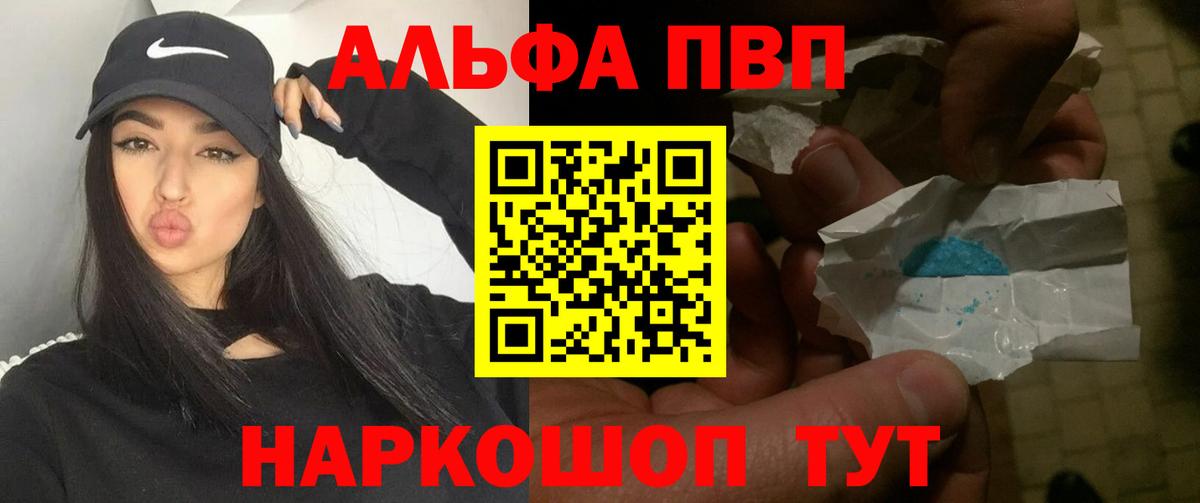 A PVP СК КРИС  Вход с VPN  Кунгур  APVP мука  Alpha PVP Соль 