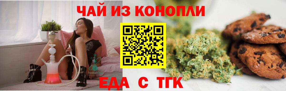 Canna-Cookies конопля  Вход с VPN  Кунгур 