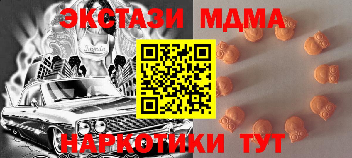 Экстази 250 мг Кунгур
