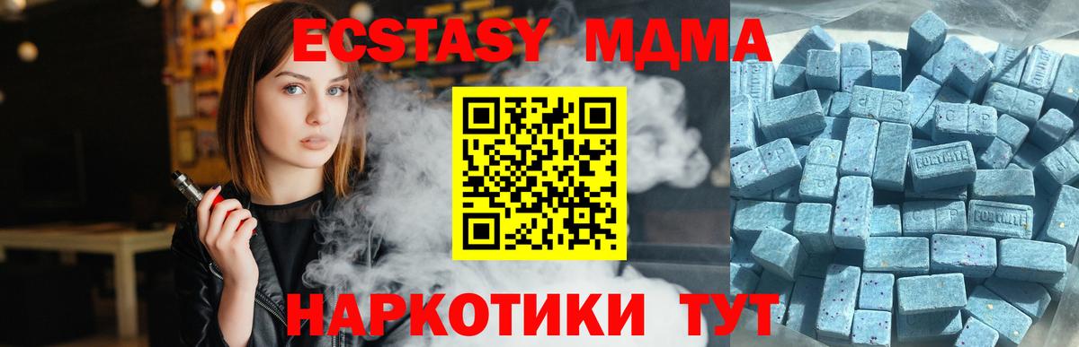 Ecstasy  Вход с VPN  Кунгур  Ecstasy DUBAI 