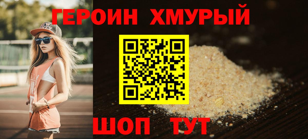 ГЕРОИН герыч  ГЕРОИН  Кунгур  Вход с VPN 