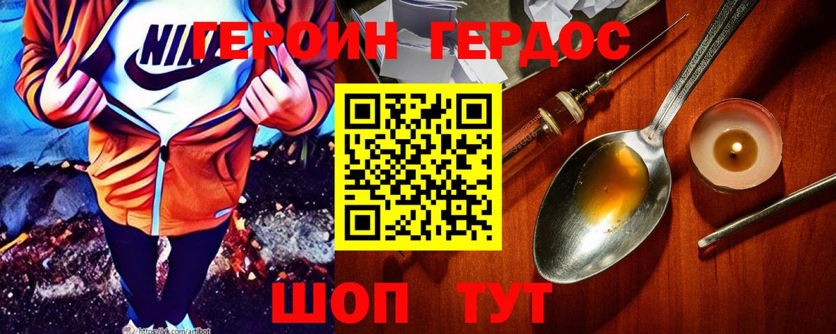 ГЕРОИН гречка Кунгур