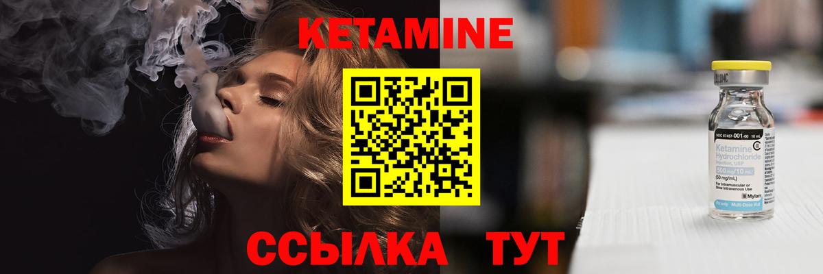 Кетамин VHQ  КЕТАМИН ketamine  Кунгур  Вход с VPN 