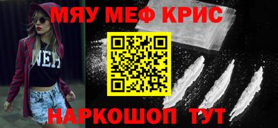 мефедрон мука Кандалакша