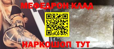 мефедрон мука Кандалакша
