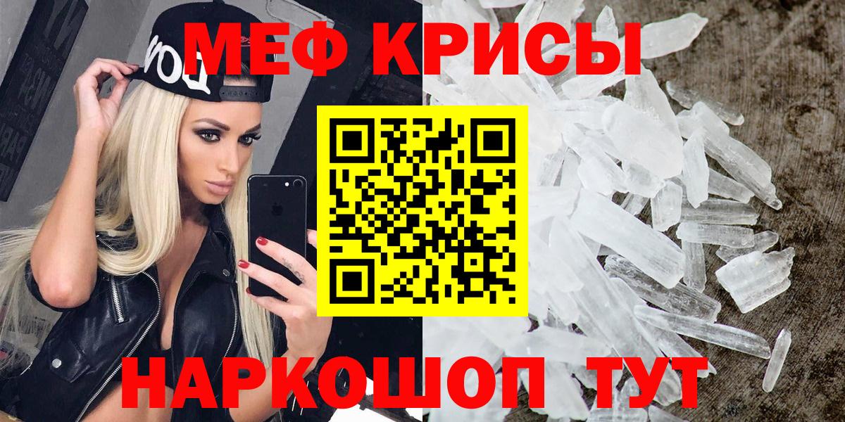 Меф кристаллы Кунгур