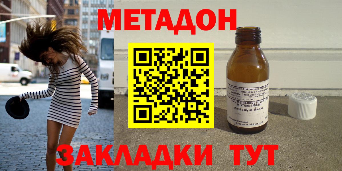 МЕТАДОН белоснежный Кунгур
