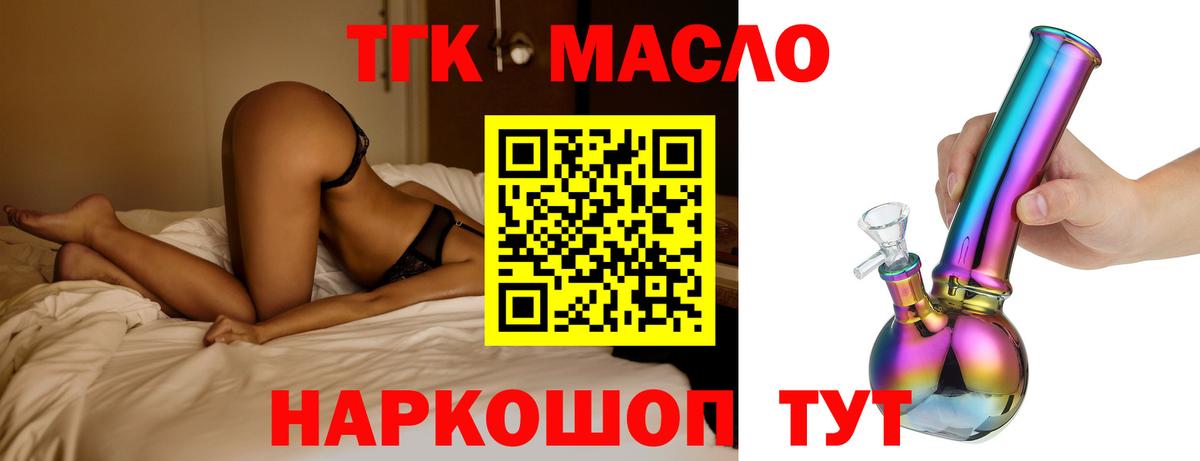 Кунгур  ТГК жижа  Вход с VPN  ТГК вейп с тгк 