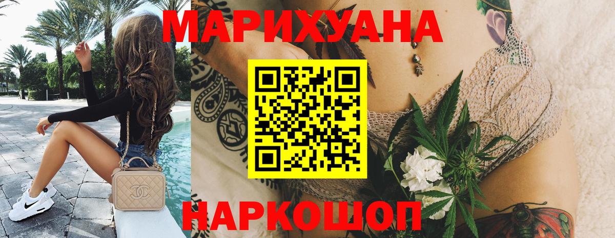 Бошки Шишки тримм  Вход с VPN  МАРИХУАНА ГИДРОПОН  Кунгур  Конопля THC 21% 